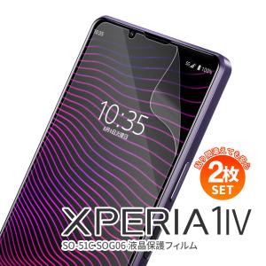 RYECHER Xperia 1 IV ガラスフィルム Xperia 1 IV 保護フィルム 全面