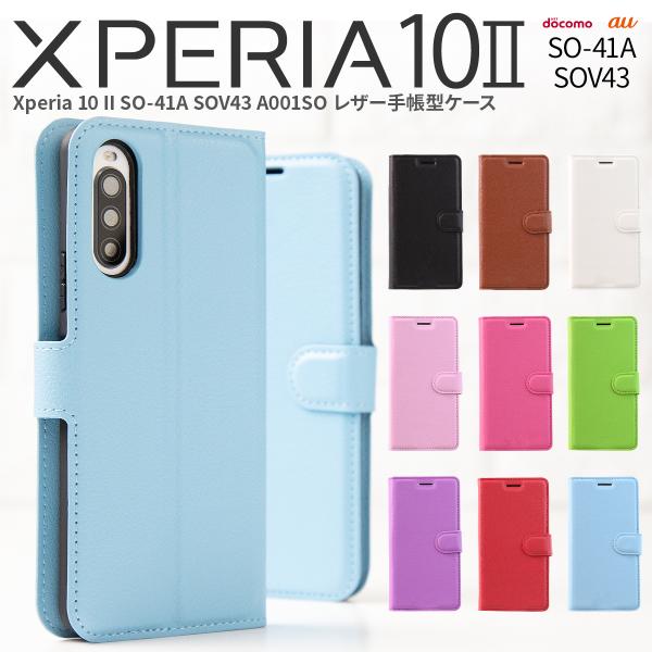 Xperia 10 II ケース 手帳 カバー 手帳型スマホケース 韓国 SO-41A SOV43 ...