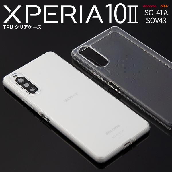 Xperia 10 II カバー ケース クリア 透明 スマホケース 韓国 SO-41A SOV43...