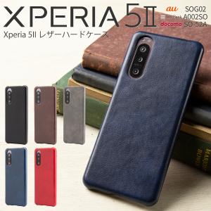 Xperia 5 II カバー  ケース ハードケース 韓国 スマホケース 革 合革 かっこいい SO-52A SOG02 A002SO レザーハードケース 携帯カバー 携帯ケース 40代 50代｜chomolanma