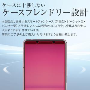 【安心の2枚セット】 Xperia 5 II ...の詳細画像4