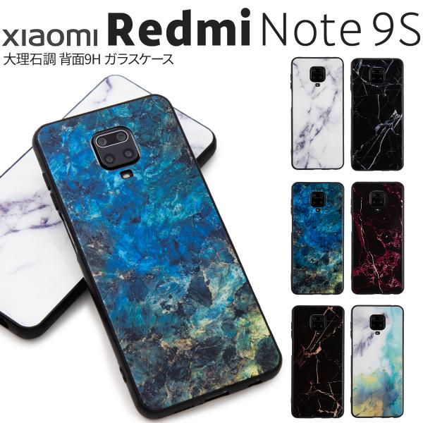 Xiomi Redmi Note 9S ケース カバー スマホケース 大理石調 背面9H ガラスケー...