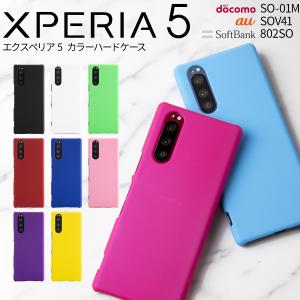 Xperia5 ケース カバー ハードケース スマホケース 韓国 SO-01M SOV41 901SO かわいい おすすめ カラフルカラーハードケース エクスペリア 5 携帯ケース｜chomolanma