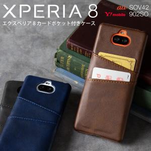 Xperia8 ケース Xperia8 lite ケース カバー おしゃれ スマホケース 韓国 SOV42 902SO J3273 レザー かっこいい レザーケース カードポケット付きハードケース