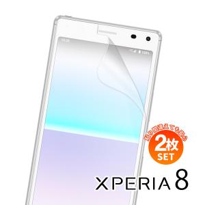 【安心の2枚セット】 Xperia8 フィルム Xperia8 lite フィルム SOV42 902SO J3273 液晶保護 シート 液晶保護フィルム グレア ノングレア ブルーライトカット