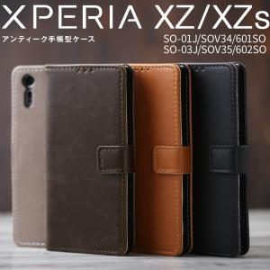 Xperia Xz ケース Xperiaxz ケース 手帳型 カバー 手帳 かっこいい おしゃれ アンティークレザー手帳型ケース So 01j Sov34 So 03j Sov35 Xpr Xz Antique 名入れスマホケースのチョモランマ 通販 Yahoo ショッピング