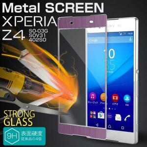 Xperia Z4 SO-03G SOV31 アルミプレート&強化ガラスフィルム メタルガラスフィルムム 透明 クリア アルミプレート 送料無料 スマホ セール ポイント消化｜chomolanma