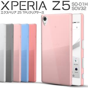 Xperia Z5 ケース カバー xperiaz5 ケース カバー かっこいい TPUケース SO-01H SOV32 TPU クリアケース シンプル スマフォケース スマフォ 40代 50代