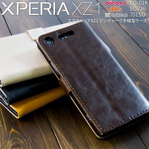 Xperia XZ1 ケース so-01k ケース スマホケース カバー 手帳型 手帳 アンティークレザー 手帳型ケース レザー 手帳ケース 革 かっこいい おしゃれ SO-01K SOV36