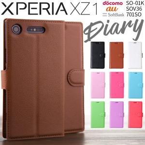 Xperia XZ1 ケース so-01k ケース スマホケース カバー 手帳型 手帳 カード収納 エクスペリア ケース 手帳型カバー  SO-01K SOV36