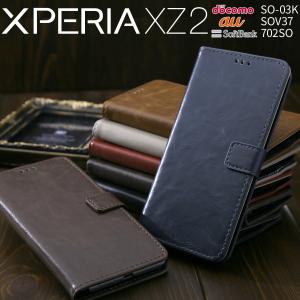 Xperiaxz2 ケース 手帳 手帳型 手帳型ケース カバー Xperia XZ2 ケース 手帳 手帳型 かっこいい 革 レザー アンティークレザー手帳型ケース SO-03K SOV37