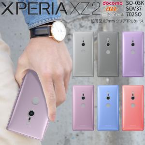 docomo Xperia XZ2 Compact SO-05K ハード ケース スマホ カバー hd