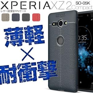 Xperia XZ2 compact ケース so-05k カバー スマホケース 耐衝撃 TPU かっこいい おしゃれ カーボン調TPUケース スマートフォンケース レザー調TPUケース