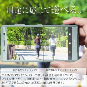 【安心の2枚セット】 Xperia XZ2 C...の詳細画像1