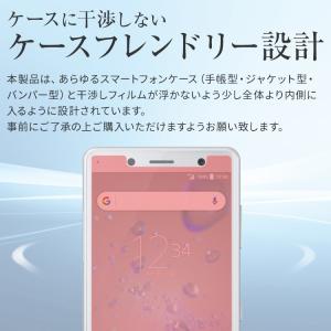 【安心の2枚セット】 Xperia XZ2 C...の詳細画像4