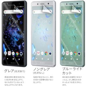 【安心の2枚セット】 Xperia XZ2 C...の詳細画像5