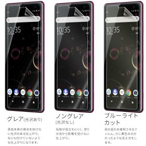 【安心の2枚セット】 XperiaXZ3 フィ...の詳細画像5