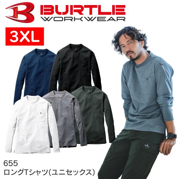 655 3XL 大きいサイズ ユニセックス 長袖シャツ ロングTシャツ ストレッチ 吸汗速乾 消臭 ...