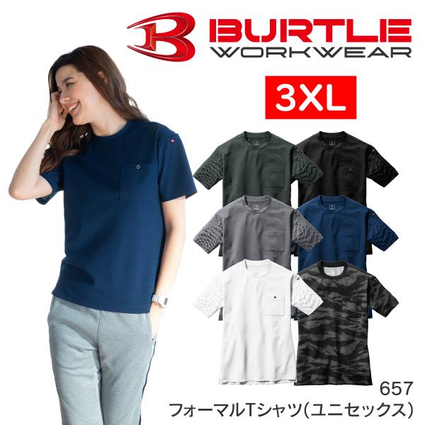657 3XL 大きいサイズ ユニセックスフォーマルTシャツ ストレッチ 吸汗速乾 消臭 オールシー...