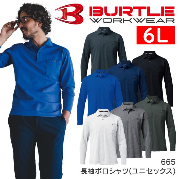 665 6L 大きいサイズ 長袖 ポロシャツ ユニセックス ストレッチ 吸汗速乾 消臭 オールシーズ...