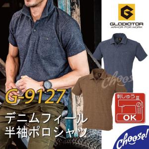 CO-COS G-9127  半袖 ポロシャツ デニム フィール 立ち襟  作業服 ユニフォーム  コーコス 通年性｜choose-store