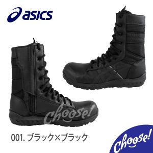 アシックス　安全靴　CP402 サイドジップ　ロングタイプ CP402 ウィンジョブ（半長靴ファスナー仕様） ASICS（1271A002
