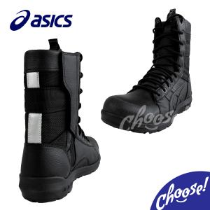 アシックス　安全靴　CP402 サイドジップ　ロングタイプ ASICS CP402 asics アシックス ウィンジョブ 安全靴 サイド