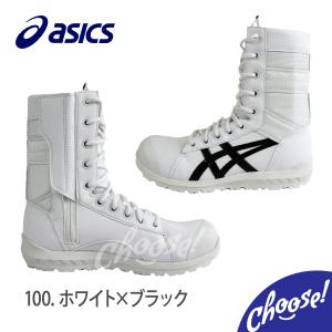 安全靴 アシックス CP402 半長靴 紐 作...の詳細画像4