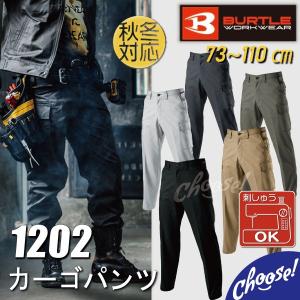 バートル カーゴ パンツ 1202 秋冬   パワーカーゴ｜choose-store