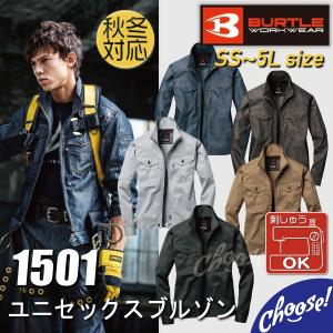 バートル  1501 ブルゾン ジャケット ユニセックス  秋冬｜choose-store