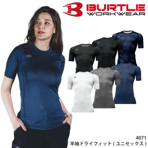 当日出荷 インナー 半袖 バートル BURTLE 当日発送 夏 消臭テープ付き 吸汗速乾 ストレッチ 消臭 男女兼用 ユニセックス かっこいい カジュアル【4071】
