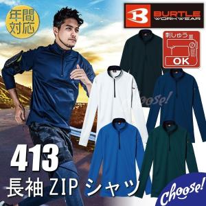 BURTLE 長袖 ポロシャツ 413 ＺＩＰ ファスナー バートル｜choose-store