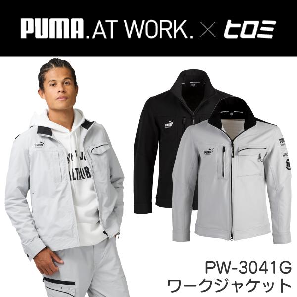 【当日発送】PW-3041G 作業ウェア PUMA HIROMI ヒロミ コラボ ワークジャケット ...