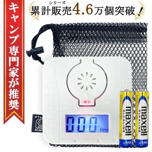 ■ホワイト 一酸化炭素チェッカー ミニ 電池つき 一酸化炭素警報器