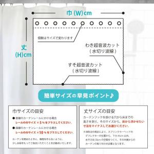 シャワーカーテン 防炎 撥水 無地 上部ハトメ...の詳細画像3