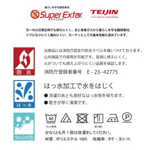 シャワーカーテン 防炎 撥水 無地 上部ハトメ...の詳細画像4