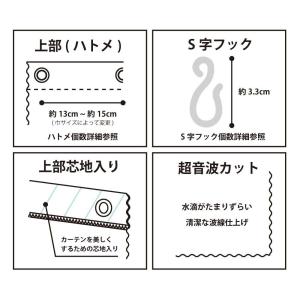 シャワーカーテン 防炎 撥水 無地 上部ハトメ...の詳細画像5