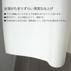 シャワーカーテン 防カビ 防炎 幅180cm ...の詳細画像1