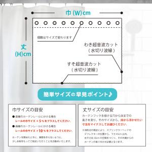 シャワーカーテン 防カビ 防炎 幅180cm ...の詳細画像2