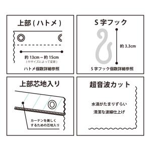 シャワーカーテン 防カビ 防炎 幅180cm ...の詳細画像3