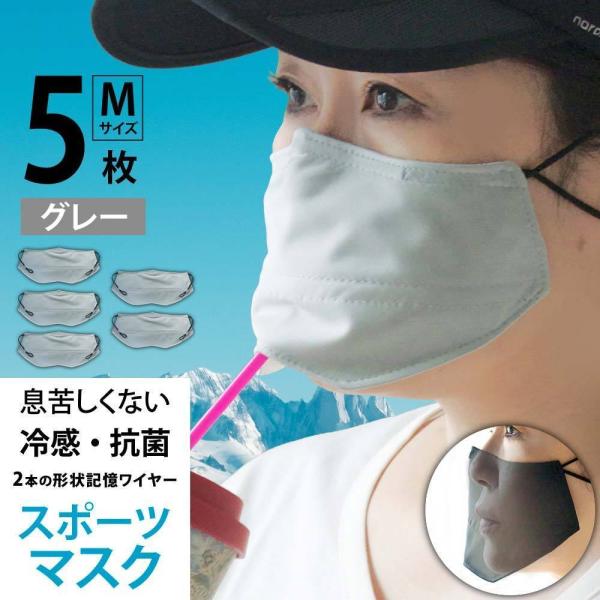 マスク 冷感  夏用 日本製 スポーツ 洗える 抗菌 スポーツマスク 水着素材 2重マスク 息苦しく...
