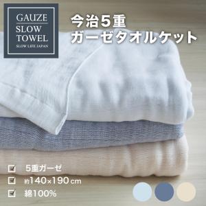 ロマンス小杉 WAXYO ガーゼケット シングルサイズ（格子文・140