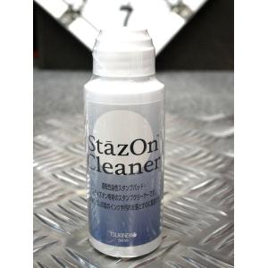 不滅インク 専用クリーナー ステイズオンクリーナー ステンシルスタンプ ステンシル スタンプ インク...