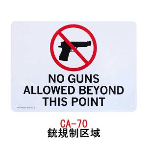 プラスチック看板 CA-70 NO GUNS 銃規制区域 サインボード アメリカン雑貨｜choppers