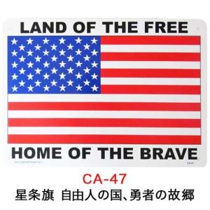 プラスチック 看板 CA-47 LAND OF THE FREE 星条旗 サインボード アメリカン雑貨 アメ雑｜choppers