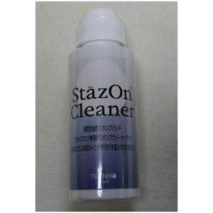 不滅インキ 専用 クリーナー ステンシル スタンプのインクに！