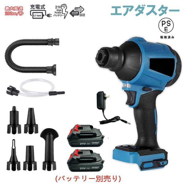 エアダスター 充電式 1台3役 電動エアーポンプ ブロワー 送風機 掃除機 60000RPM超強力 ...