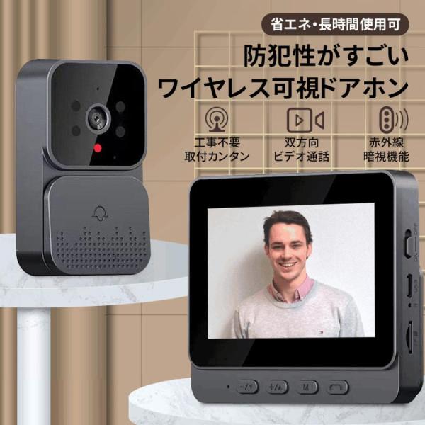 インターホン 無線 ワイヤレス ドアホン 120°広角 自動録画 カメラ付き 工事不要 双方向通話 ...