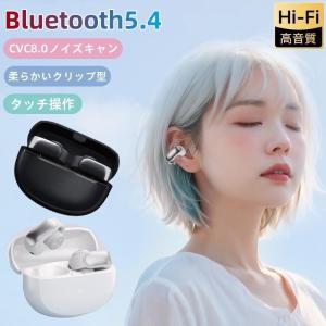 ワイヤレスイヤホン Bluetooth5.4 イヤホン イヤーカフ型 Hi-Fi高音質 自動ペアリング オープンイヤー CVC8.0ノイズキャンセリング 柔らかい IPX6防水 最新型