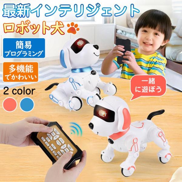 ロボット犬 ロボット おもちゃ 知育玩具 犬型ロボット しゃべる 英語練習 スマートロボット ダンス...